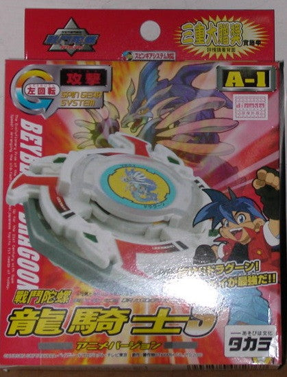 Takara Tomy Metal Fight Beyblade A-1 A1 Starter Dragoon Storm S Launcher Model Kit Figure - Lavits Figure