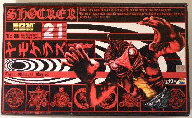 Medicom Toys 1/8 RAH 220 No 21 Kamen Masked Rider Shocker Dark Science Series Action Figure - Lavits Figure