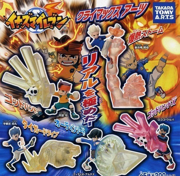 Takara Tomy Inazuma Eleven 11 Gashapon Climax Arts 5 Figure Set - Lavits Figure
