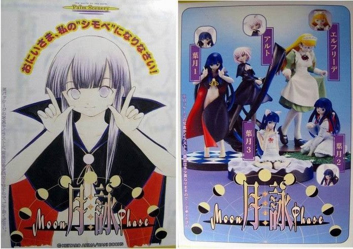 Toranoana Tsukuyomi Moon Phase Palm Scenery 5+1 Secret 6 Trading Figure Set - Lavits Figure