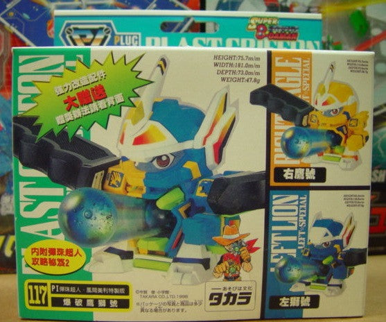 Takara Burst Ball Barrage Super Battle B-Daman No 117 Blast Griffon Model Kit Figure - Lavits Figure
- 1