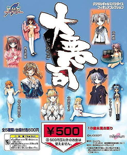 Millennium DGP Digital Gals Gashapon Capsule Daiakuji 6 Mini Figure Set - Lavits Figure
- 1