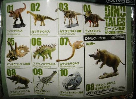 Kaiyodo Dinotales Dinosaur Part 7 Lawson Limited Collection 10+10 20 Figure Set - Lavits Figure
- 4