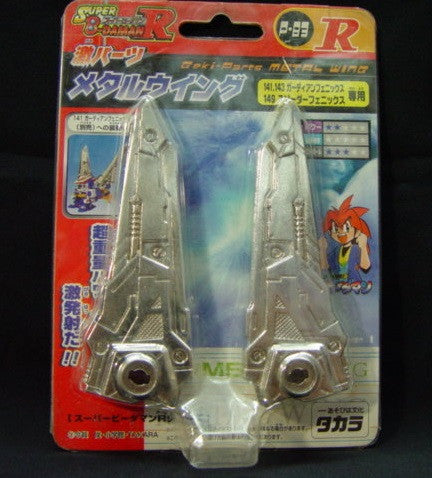 Takara Super Battle B-Daman Over Shall System O.S. Gear P-83 R Parts Metal Wing Model Kit Figure - Lavits Figure