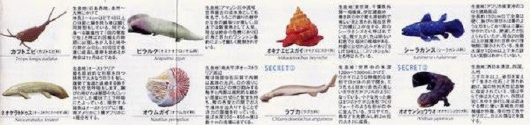 Epoch Earth Life Journey Gashapon Living Fossil 6+2 Secret 8 Trading Figure Set - Lavits Figure
- 1