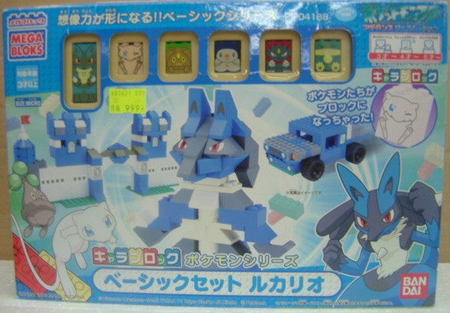 bandai pocket monsters Bandai Megabloks PM04188 Pokemon Pocket Monster Rukario Basic Set Figure