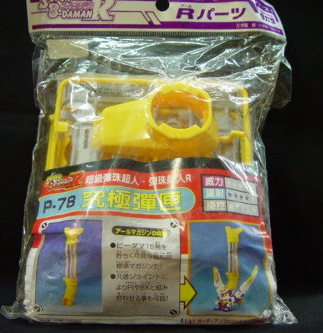 Takara Super Battle B-Daman Over Shall System O.S. Gear P-78 Ares Magazine Model Kit Figure - Lavits Figure