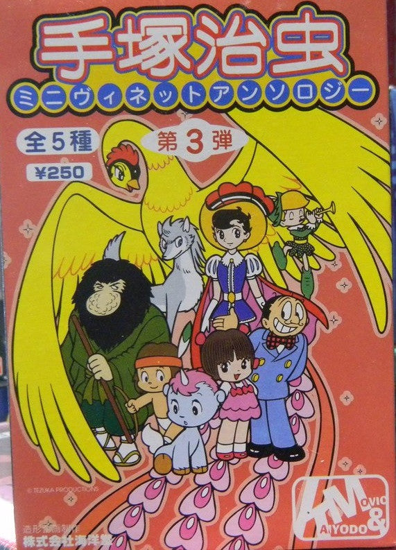 Kaiyodo Movic Tezuka Osamu Mini Vignette Anthology Part 3 5 Trading Collection Figure Set - Lavits Figure
- 1
