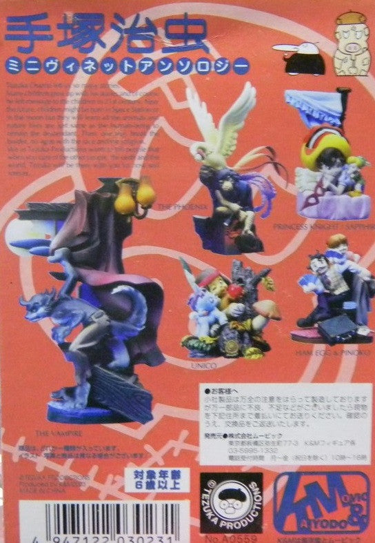 Kaiyodo Movic Tezuka Osamu Mini Vignette Anthology Part 3 5 Trading Collection Figure Set - Lavits Figure
- 2