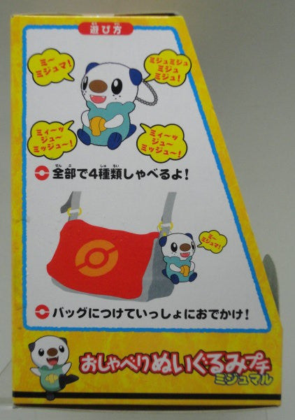 Takara Tomy Pokemon Pocket Monsters BW Best Wishes Black White Oshawott Talking Sound Mascot Strap Plush Doll Figure - Lavits Figure
 - 2