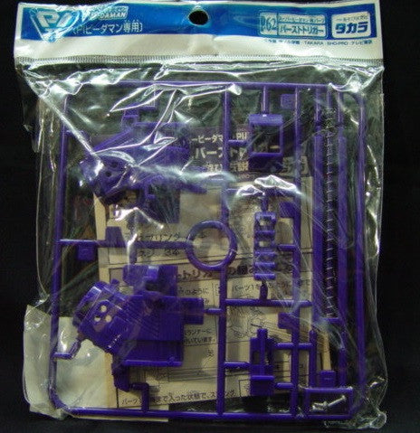 Takara Super Battle B-Daman Over Shall System O.S. Gear P-62 Burst Trigger Model Kit Figure - Lavits Figure