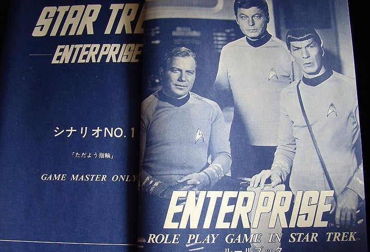Tsukuda Hobby 1983 Enterprise Role Play Game In Star Trek Board Game - Lavits Figure
- 2