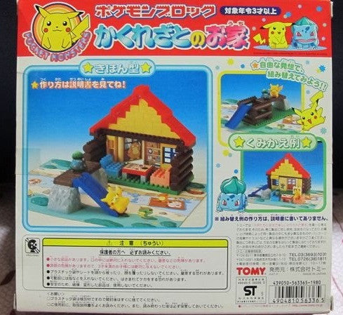 Tomy Bloks Pokemon Pocket Monster Pikachu Bulbasaur Figure Play Set - Lavits Figure
 - 2