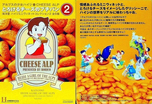 Kaiyodo Heidi Girl of Alps Mini Vignette Collection Part 2 6 Trading Figure Set - Lavits Figure
 - 1