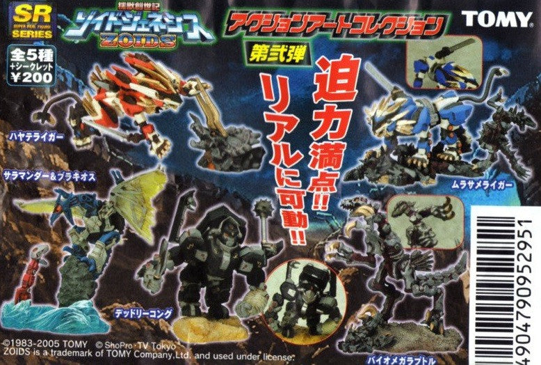 Yujin 2005 Tomy Zoids Gashapon Capsule Trading Collection Part 2 5+1 Secret 6 Mini Figure Set - Lavits Figure