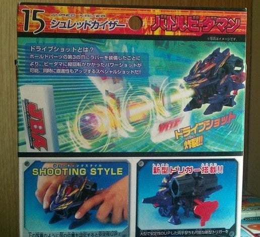 Takara Battle B-Daman No 15 Shred Kaiser Plastic Model Kit Action Figure - Lavits Figure
- 2