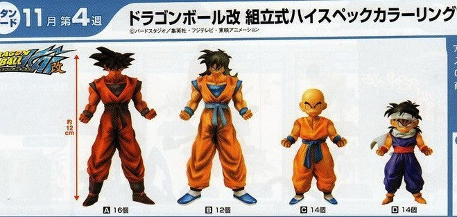 Banpresto Dragon Ball Kai HSCF High Spec Coloring Part 2 05 06 07 08 4 Trading Figure Set - Lavits Figure
- 1