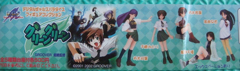 Millennium DGP Digital Gals Gashapon Capsule Green Green 5 Mini Figure Set - Lavits Figure
- 1