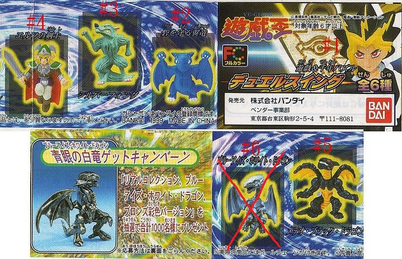 Bandai 1999 Konami Yu Gi Oh Gashapon 5 Duel Swing Strap Trading Figure Set - Lavits Figure