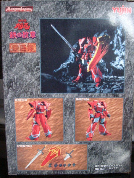 Yujin Panzer World Galient Robot Tetsukyojin Master Action Figure - Lavits Figure
- 2