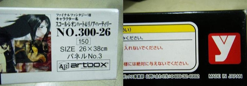 Art Box Final Fantasy VIII 8 300 Pieces Puzzle Made In Japan - Lavits Figure
- 3