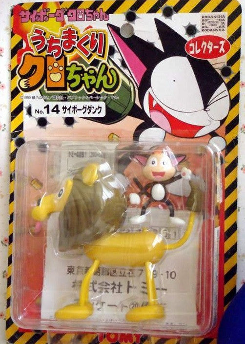 Tomy Cyborg Kuro Chan No 14 Lion Kotaro Action Figure Set - Lavits Figure