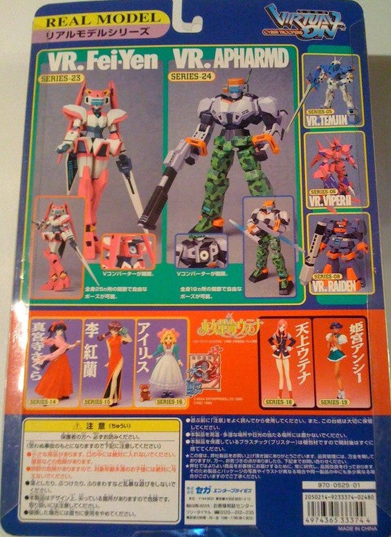 Sega Cyber Troopers Virtual On Real Model M.S.B. System Ver.3.3 27 HBV-05-E VR Raiden 2P Limited Edition Figure - Lavits Figure
- 2