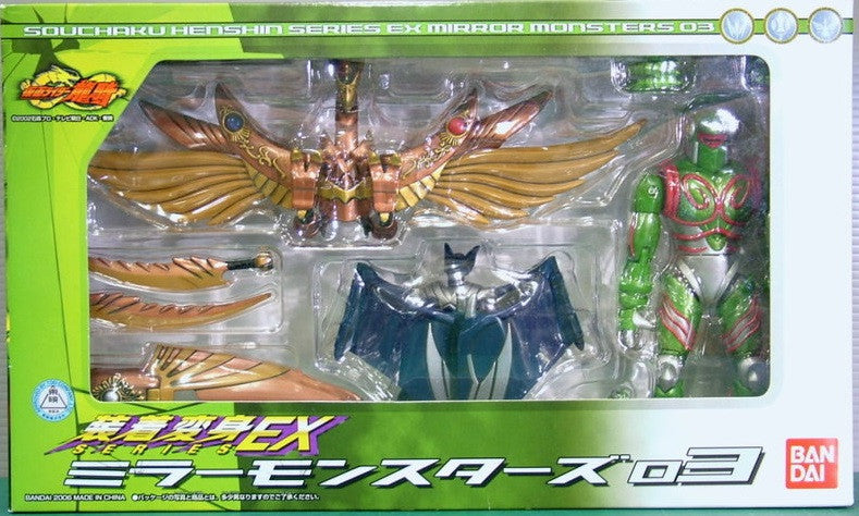 Bandai Kamen Masked Rider Souchaku Henshin Series EX Mirror Monsters 03 Action Figure Set - Lavits Figure