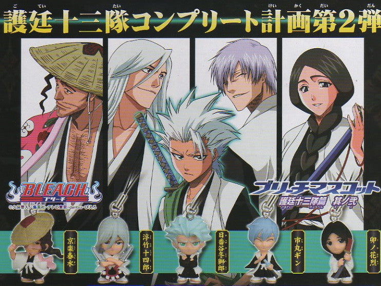 Bandai Bleach Gashapon Mascot Strap Vol 2 5 Mini Trading Figure Set - Lavits Figure