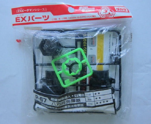 Takara Super Battle B-Daman Over Shall System O.S. Gear P-67 EX Core Round Claws Model Kit Figure - Lavits Figure