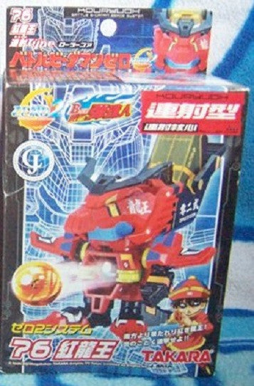 Takara Battle B-Daman Zero 2 No 76 Kouryuoh Model Kit Figure - Lavits Figure
