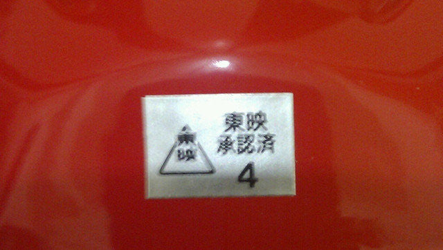 Toei Power Rangers Jungle Fury Gekiranger Geki Red Fighter Plastic Mask - Lavits Figure
- 1