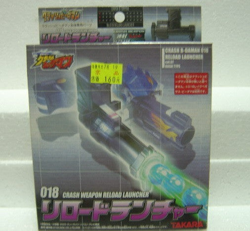 Takara 2006 Crash B-Daman 018 Crash Weapon Reload Launcher Model Kit Figure - Lavits Figure