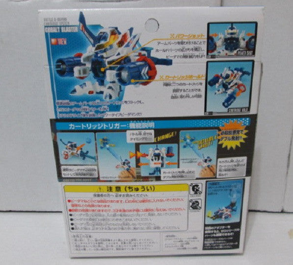Takara Battle B-Daman Model Kit No 106 Cobalt Blaster Plastic Model Kit Action Figure - Lavits Figure
- 2