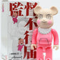 Medicom Toys 2006 Be@rbrick 400% Moyoco Anno Rompers Pink Action Figure - Lavits Figure
 - 1
