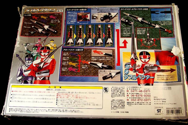 Bandai 2000 Power Rangers Time Force Timeranger Double Vector Weapon Play Set - Lavits Figure
- 3