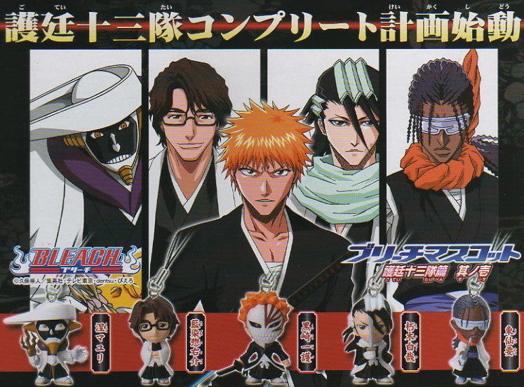 Bandai Bleach Gashapon Mascot Strap Vol 1 5 Mini Trading Figure Set - Lavits Figure
