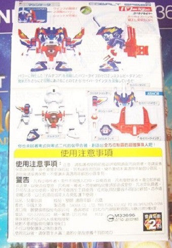 Takara Battle B-Daman Model Kit No 67 Cobalt Saber Model Kit Figure - Lavits Figure
- 2