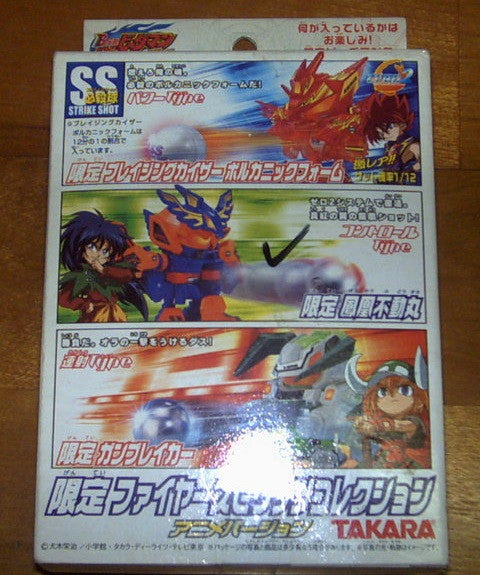 Takara Super Battle B-Daman Model Kit No Special Limited Edition Figure - Lavits Figure