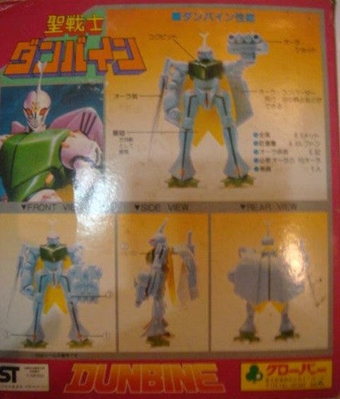 Clover 1983 1/46 Aura Battler Dunbine SF Fantasy Diecast Plastic Chogokin Action Figure - Lavits Figure
- 2