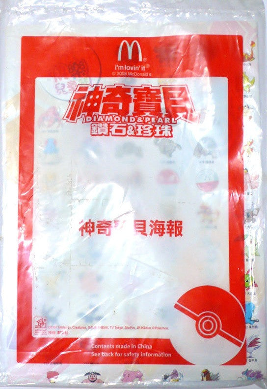 Mcdonalds 2008 Happy Meal Pokemon Diamond & Pearl Pocket 491 Monster Poster - Lavits Figure
- 2
