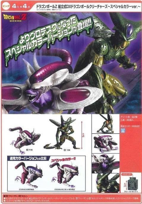 Banpresto Dragon Ball Z DBZ DX Creatures SP Freeza & Cell Trading Collection Figure Set - Lavits Figure

