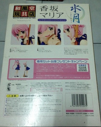 Enter Brain Wafudo Ganduten 1/7 Suigetsu Kosaka Maria Cold Cast Resin Staute Figure - Lavits Figure
 - 2