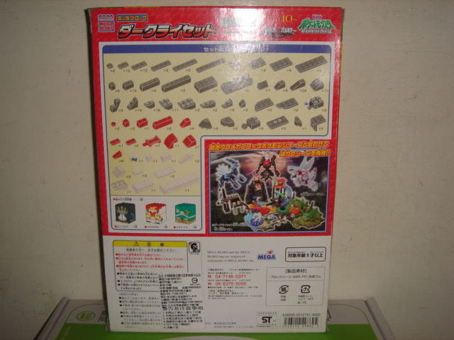 Megabloks PM04239 Pokemon Pocket Monster The Rise of Darkrai Dialga Palkia Figure - Lavits Figure
- 2