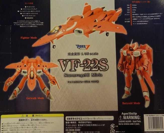 Yamato 1/60 Robotech Macross VF-22S Sturmvogel II Miria Action Figure Set - Lavits Figure
- 2