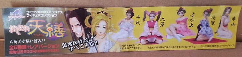 Millennium DGP Digital Gals Gashapon Oshitone Tenzen 5 Mini Figure Set Masakazu Yamaguchi - Lavits Figure