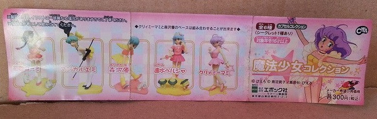 Epoch C-Works Magic Girl Collection Gashapon 5 Figure Set Persia Fancy Lala Creamy Mami - Lavits Figure