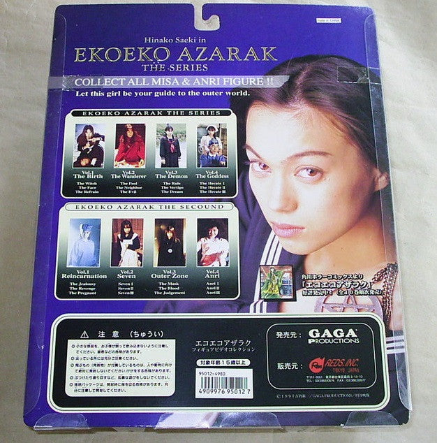 Reds Inc Gaga Eko Eko Azarak Hinako Saeki The Wanderer Video Collection Trading Figure - Lavits Figure
- 2