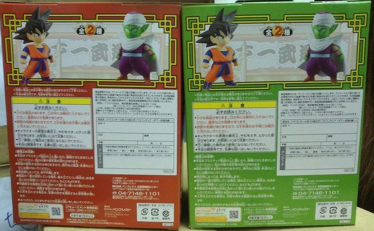 Banpresto Dragon Ball Kai Sofbi Tenkaichi Budokai Soft Vinyl Son Gokou Goku Piccolo Figure Set - Lavits Figure
- 2