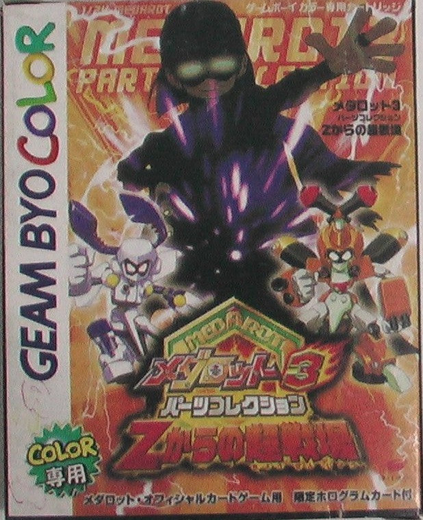 Nintendo Game Boy Color GB Metarot 3 Parts Collection Z Karano Medabots - Lavits Figure
- 1